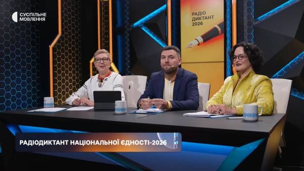 Українці написали радіодиктант: реакції на текст 2026 року