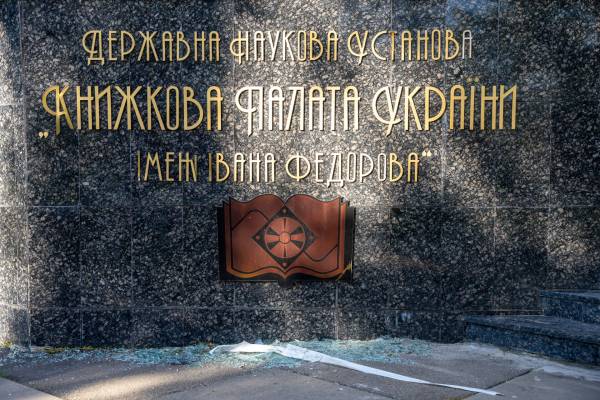 Книжкова палата України: вистояти вдруге під ракетним гнівом 16