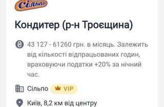 Приклад бронювання: майстер чоловічих стрижок