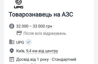 Приклад бронювання: кухар